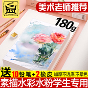 水彩纸8k水粉纸加厚素描纸a4画纸4k儿童美术生专用画画纸，学生用绘画速写本马克笔铅画涂鸦