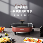 龙的ld-hg5015家用电火锅，多功能煮锅电煎锅，不粘锅电热火锅韩式锅