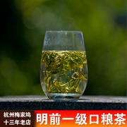 2023年新茶正宗明前一级龙井，茶叶老百姓口粮，茶杭州西湖梅家坞直发