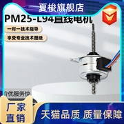 直供步进电机 PM丝杆长度94直线电机驱动器安防监控 力矩电机