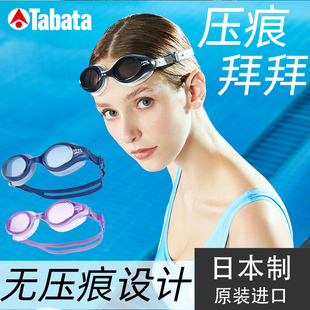 TABATA泳镜日本VIEW进口无压痕防勒痕泳镜女士防水防雾不勒眼