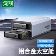 绿联 30786 硬盘盒 全铝双盘RAID 2.5/3.5英寸 SATA串口Type-C3.1