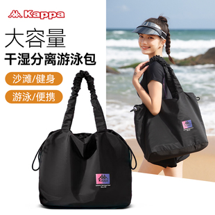kappa游泳包干湿(包干湿)分离女士运动健身瑜伽，包专用(包专用)防水沙滩旅行收纳包