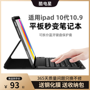 苹果2022款ipad10蓝牙键盘保护套10.9英寸平板电脑蓝牙，键盘10皮套外壳ipad，无线保护壳10.9寸磁吸一体套装防摔