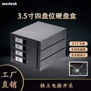 unestech3.5寸四盘位光驱位硬盘，抽取盒支持热插拔免工具抽取