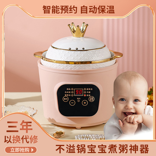 煲汤锅小型一人两人陶瓷家用全自动电，炖锅炖汤锅电锅宝宝婴儿