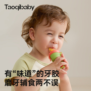 qibaby婴儿果蔬咬咬乐婴幼儿奶嘴牙胶水果咬咬乐水果辅食器