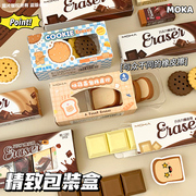 食物橡皮擦盒装仿真饼干巧克力面包，造型橡皮创意，可爱小学生奖励儿童趣味学习用品