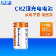 倍量cr2电池适用富士拍立得相机mini2550s7s70cr23v充电电池，cr23.2vcr2锂电池碟刹锁测距仪相机cr2