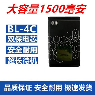 适用于诺基亚bl-4c锂电池，630061002220s1202269015067200板