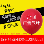 广告气球定制加厚普通心形，印字圆形印刷二维码户外宣传订做印花