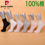 满3双皮尔卡丹袜子女纯棉，100%春夏薄棉中筒棉袜吸汗防臭pc535
