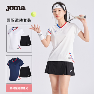Joma板式网球padel乒乓羽毛球短袖短裙男女无束缚情侣V领运动套装