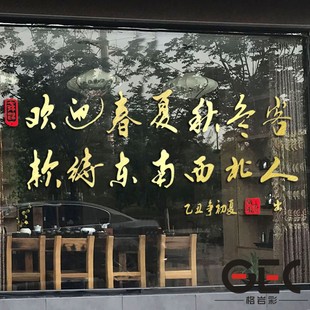 欢迎春夏秋冬客墙贴纸饭店餐厅酒店小吃店橱窗玻璃背景墙装饰贴画