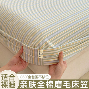 加厚磨毛纯棉床笠2023年床罩防尘罩床垫保护罩席梦思保护套罩