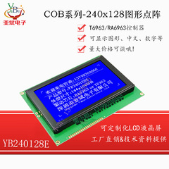 240128美容仪器液晶屏模块