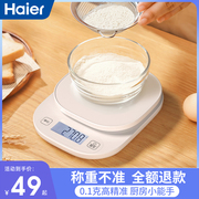 海尔电子秤厨房秤精准电子称高精度，家用小型烘焙食物秤小称数克称