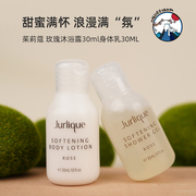 jurlique茱莉蔻玫瑰沐浴露30ml身体，乳30ml中样便携旅行体验装