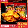 贵州土豆片特产网红小吃，麻辣土豆丝洋芋片香脆小零食，薯片贵云包装