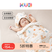 kub可优比恒温婴儿抱被豆豆绒宝宝用品可拆卸新生儿包被夏季初生