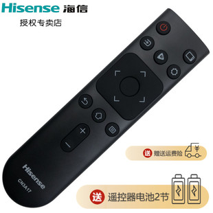 海信电视遥控器cn3a17h58e3adhz55a56ehz58t3dhz55a59ehz55a55ehz65a56ehz65e3dhz55e3d-pro通用