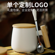 木柄马克杯情侣水杯陶瓷杯办公室茶杯，带盖带勺子家用刻字定制logo