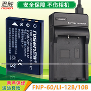 适用np-60电池富士f50if601f401m603f601zm相机np60fnp60欧达z16z65z68z12摄像机ccd座充usb