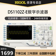 rigol普源ds11021202z-e数字示波器，100200m双通道1g采样24m存储
