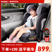 besbet安全座椅汽车用3-12岁大童宝宝车载坐椅便携式可坐躺i-size