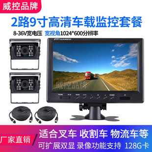 货车ahd两路1080p9寸车载倒车影像显示器，高清24v车用显示屏