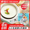 尚川乳酸菌酸奶发酵菌，粉家用自制做酸奶的益生菌烘焙发酵剂酸奶机