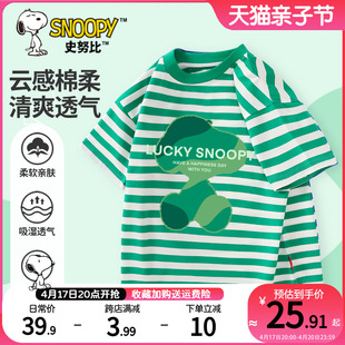 史努比儿童短袖t恤2024夏季纯棉男童半袖，条纹夏款绿色上衣男