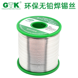 环保无铅焊锡丝0.8mm松香芯低温维修焊接1.0焊丝高标准锡线
