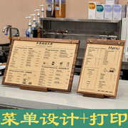 菜单展示牌桌牌价格立牌菜单设计制作a4咖啡店定制价目表台卡打印