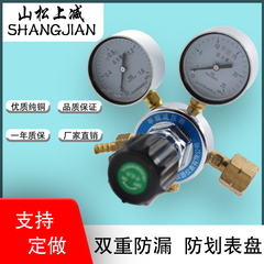 山松上减YQJ-5甲烷减压器压力表减压阀甲烷表调压稳压阀气体钢瓶