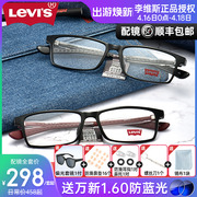 levis李维斯(李维斯)眼镜，tr90超轻眼镜框，时尚男女全框近视眼镜架ls03019