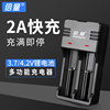倍量18650锂电池充电器3.7V/4.2多功能通用型26650强光手电筒电池