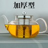 耐高温加厚玻璃茶壶套装家用大容量，茶具烧水过滤泡茶水壶冲煮茶器