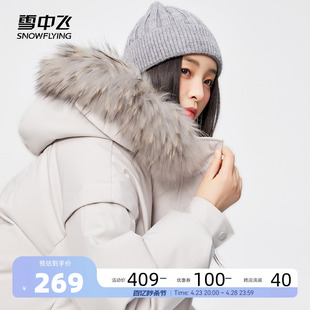 雪中飞2023秋冬保暖气质女式大毛领短款防风时尚女羽绒服潮