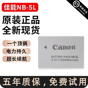 佳能nb-5l电池ccd充电器，ixus90isixy920sd800sx210相机110