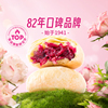 主播潘祥记玫瑰花，饼糕点零食鲜花，饼云南特产