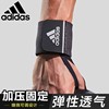 Adidas阿迪达斯护腕绷带男女运动训练举重力量防扭伤健身手腕护套
