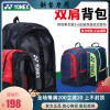 yonex尤尼克斯羽毛球包男女(包男女)双肩，包运动(包运动)背包三支装bag18182913