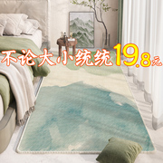 卧室地毯ins风床边毯客厅地毯侘寂茶几毯阳台地垫女生房间床下毯