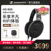 森海塞尔HD650头戴式HIFI发烧耳机hd600/hd660s/hd800s/hd820