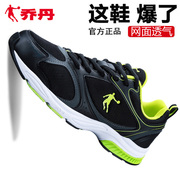 中国乔丹男鞋夏季网面透气跑步鞋，2024休闲旅游鞋子男士轻便运动鞋