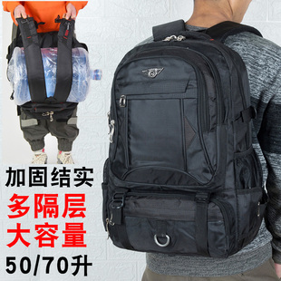时尚双肩包男女中学生书包50升70升旅行李包旅游包登山包户外背包