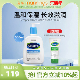 cetaphil丝塔芙蓝朋友洁面乳洗面奶保湿乳液套装温和清洁补水滋润