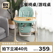 贝能宝宝餐椅儿童餐椅，多功能可折叠便携式婴儿椅子，吃饭餐桌椅座椅