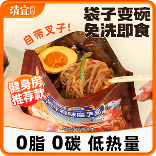 魔芋面0碱味减低代餐热量即食脂肪肥食品粉丝饱腹清宜黑椒牛柳味